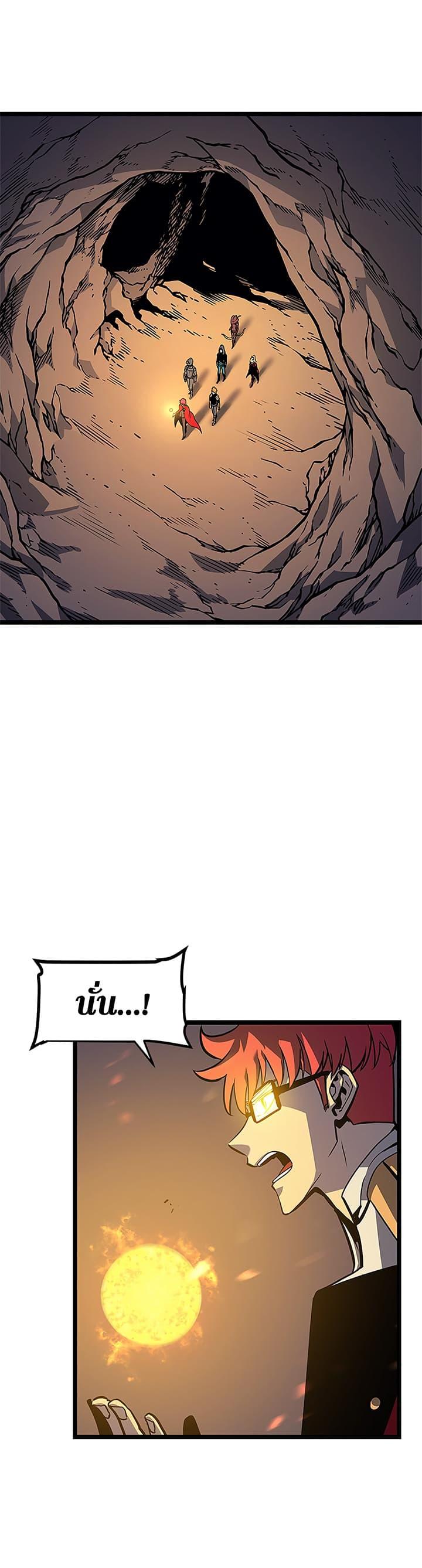 Read Solo Leveling TH Manga Online