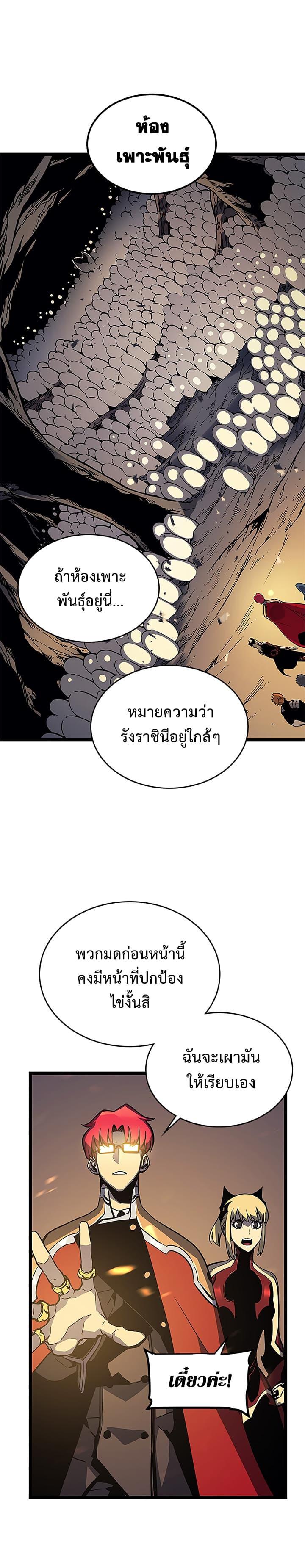 Read Solo Leveling TH Manga Online