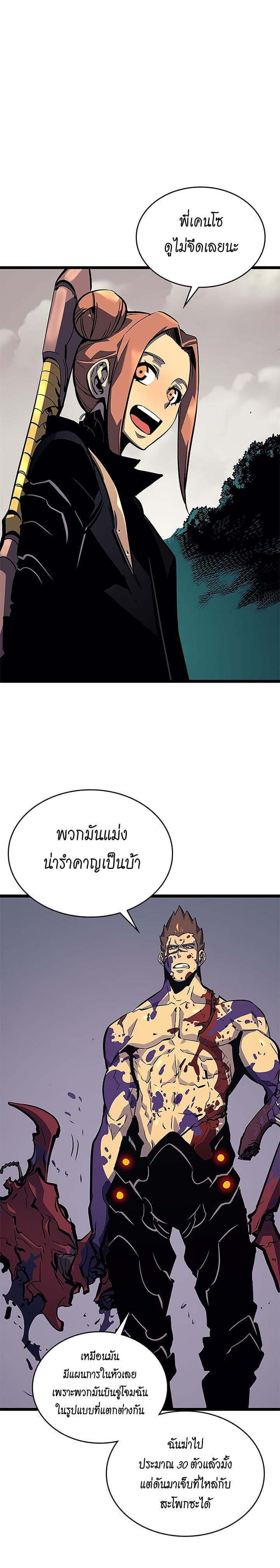 Read Solo Leveling TH Manga Online