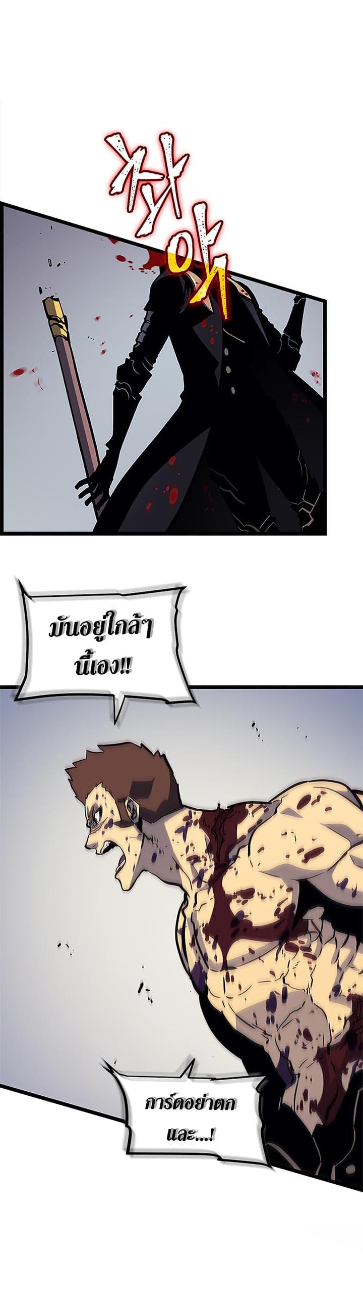 Read Solo Leveling TH Manga Online