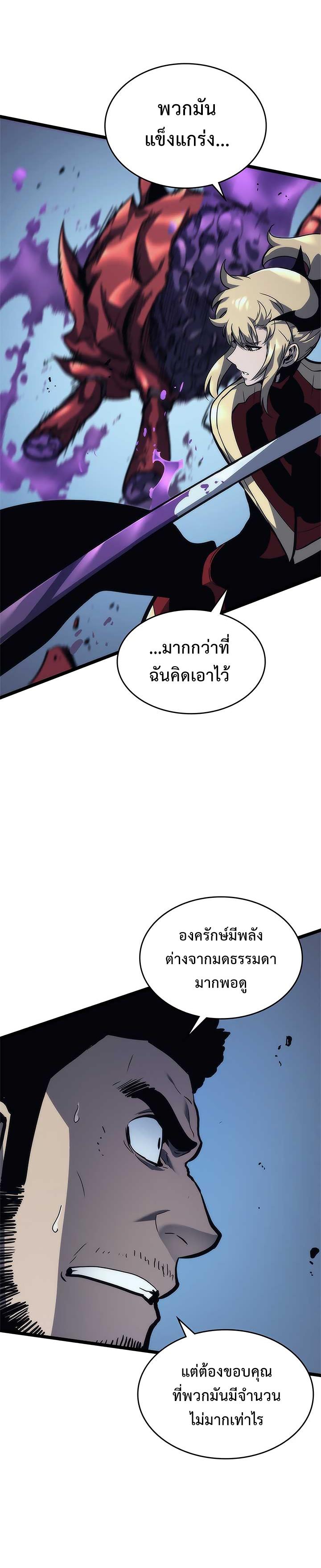 Read Solo Leveling TH Manga Online