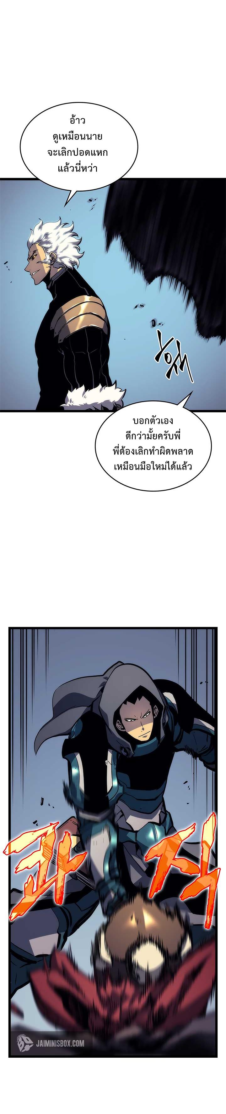 Read Solo Leveling TH Manga Online