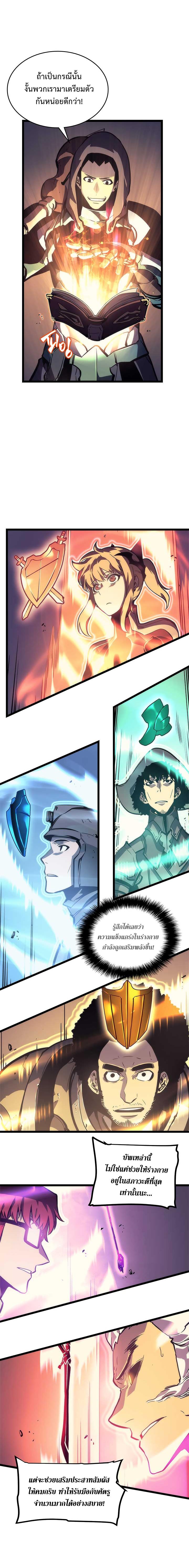 Read Solo Leveling TH Manga Online