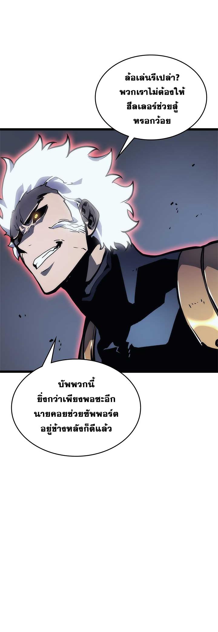 Read Solo Leveling TH Manga Online