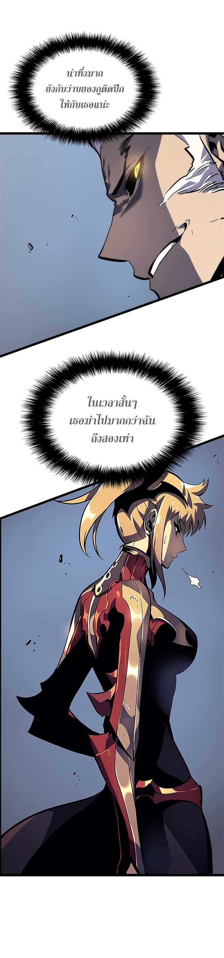 Read Solo Leveling TH Manga Online