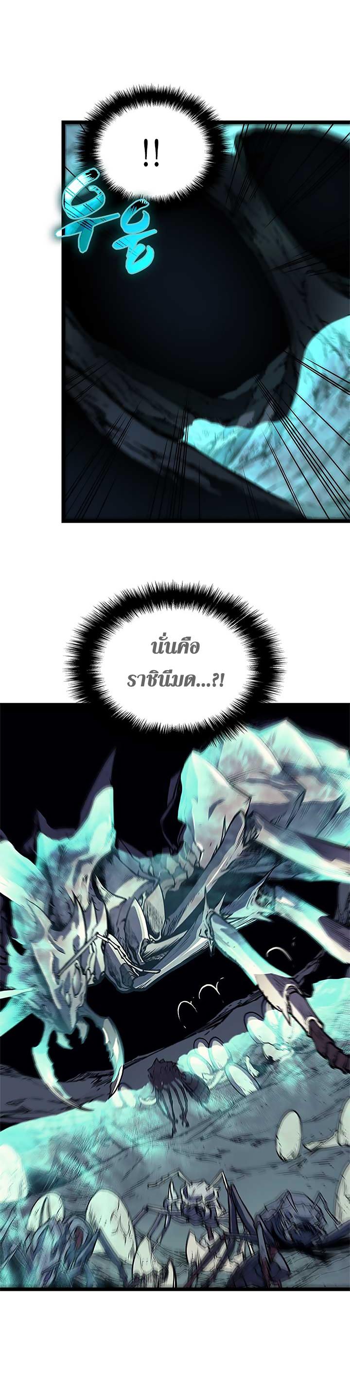 Read Solo Leveling TH Manga Online