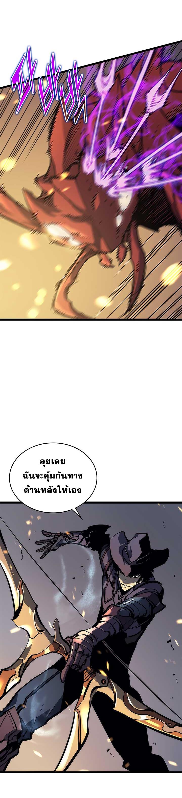 Read Solo Leveling TH Manga Online