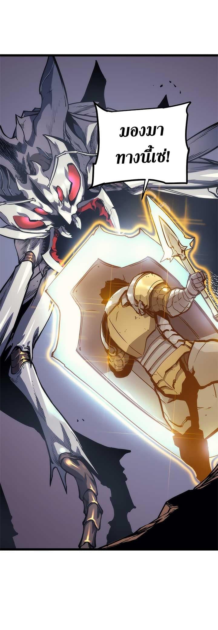 Read Solo Leveling TH Manga Online