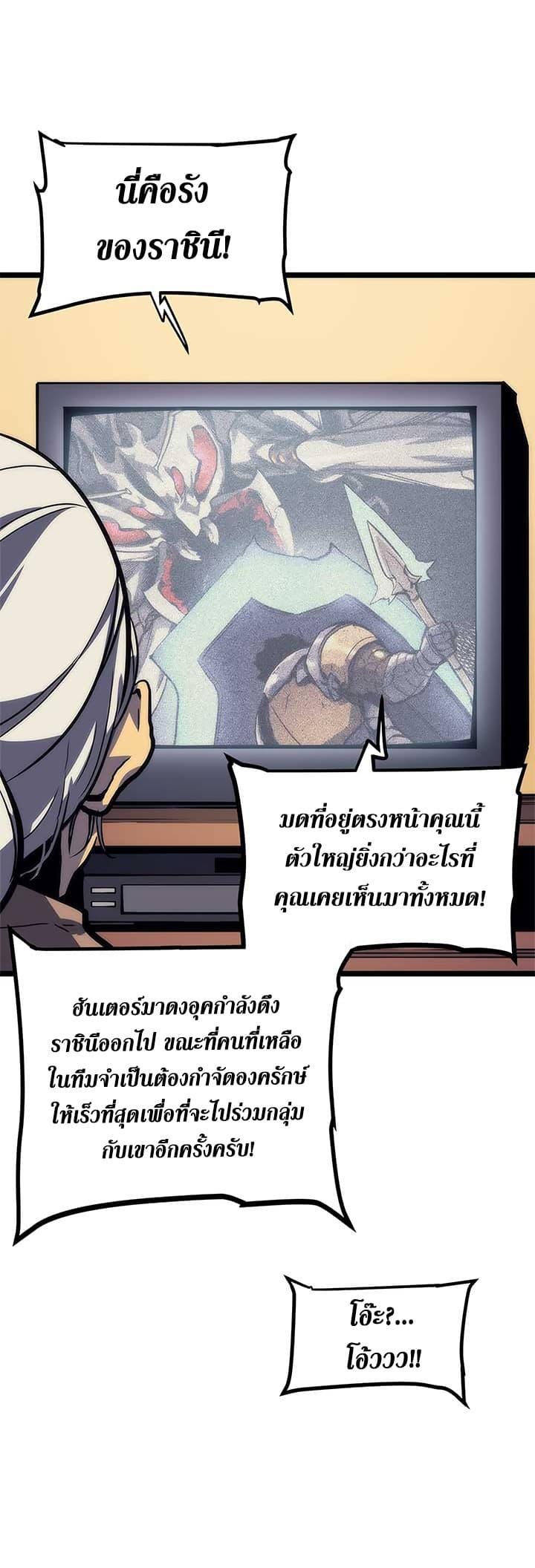 Read Solo Leveling TH Manga Online