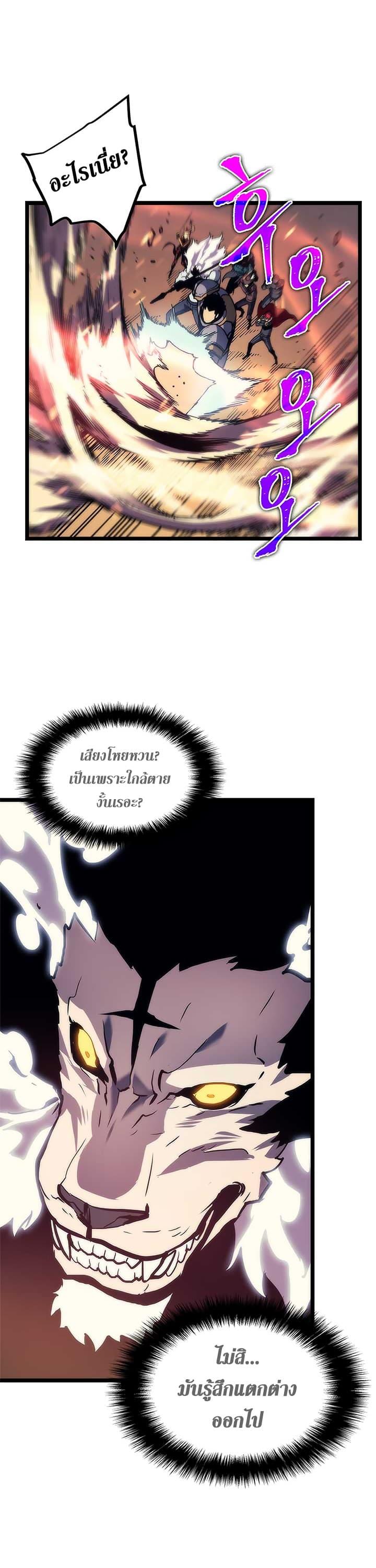 Read Solo Leveling TH Manga Online