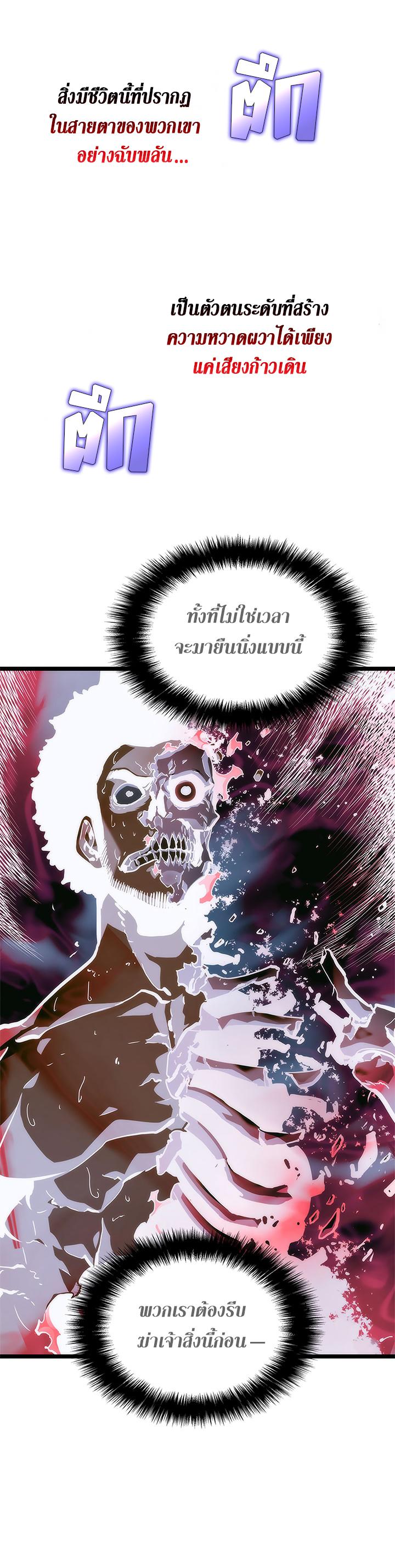 Read Solo Leveling TH Manga Online
