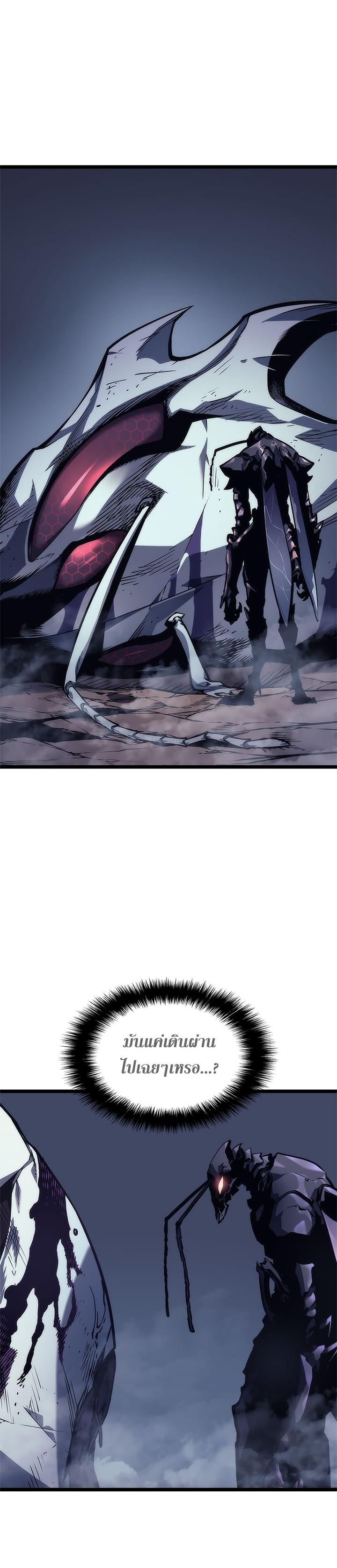 Read Solo Leveling TH Manga Online