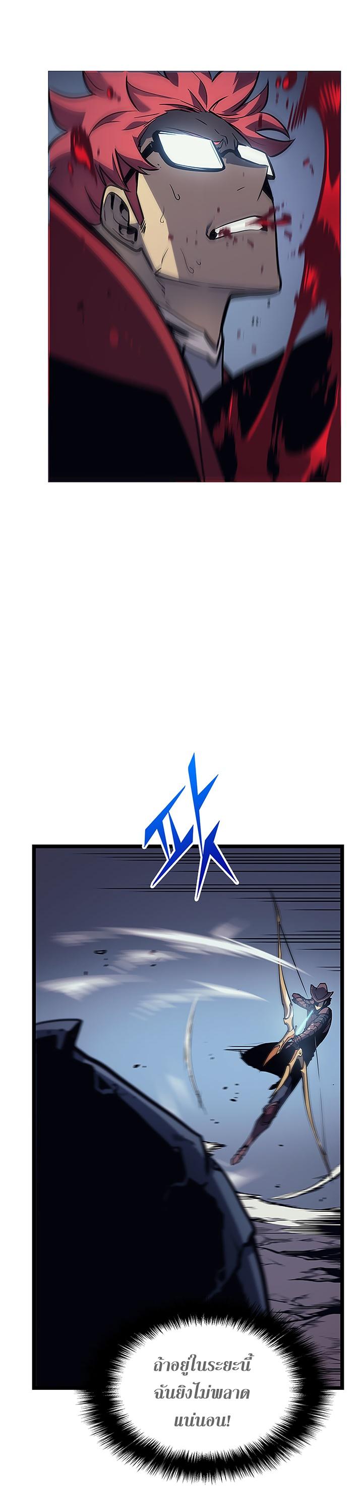 Read Solo Leveling TH Manga Online