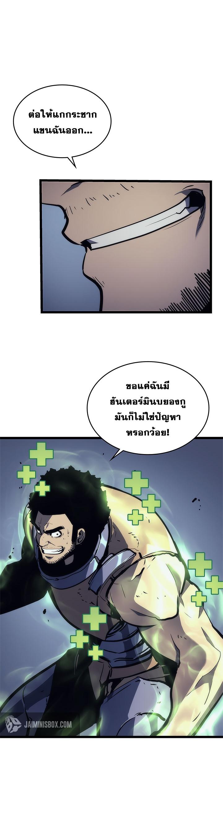 Read Solo Leveling TH Manga Online