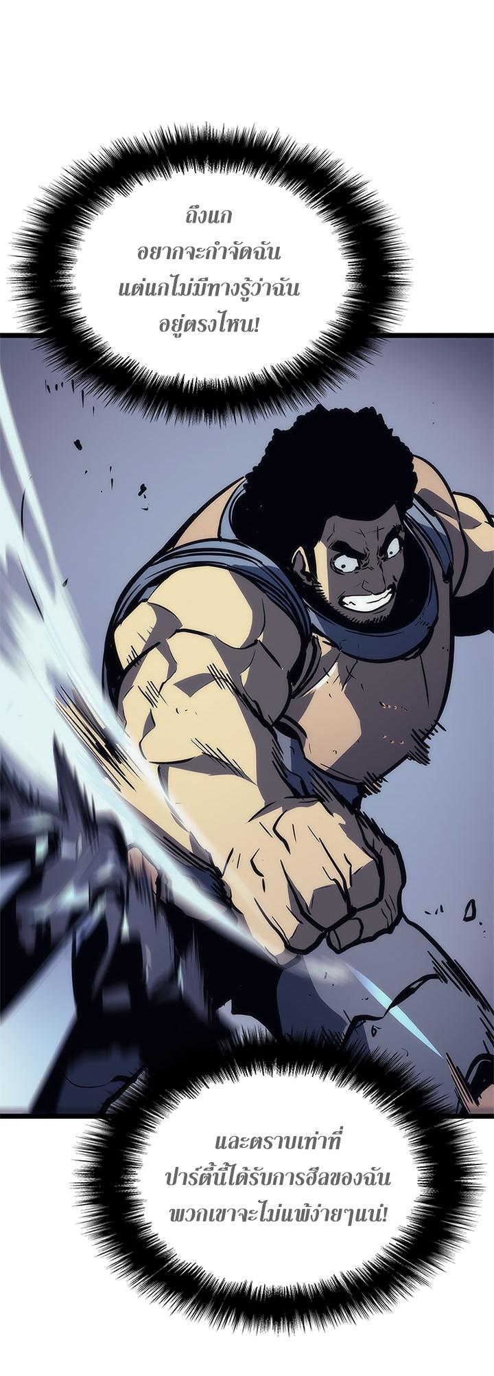 Read Solo Leveling TH Manga Online