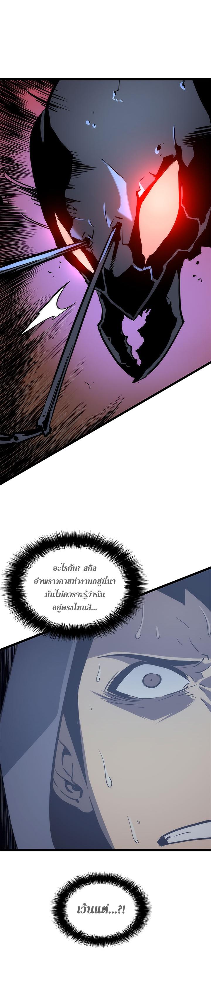 Read Solo Leveling TH Manga Online