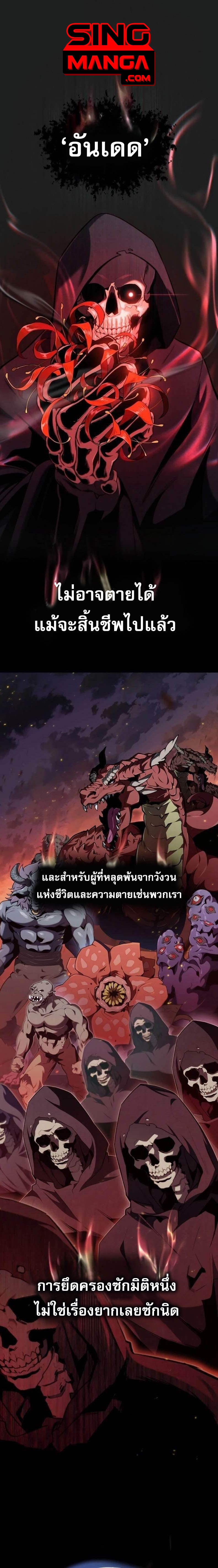 Read Solo Resurrection TH Manga Online