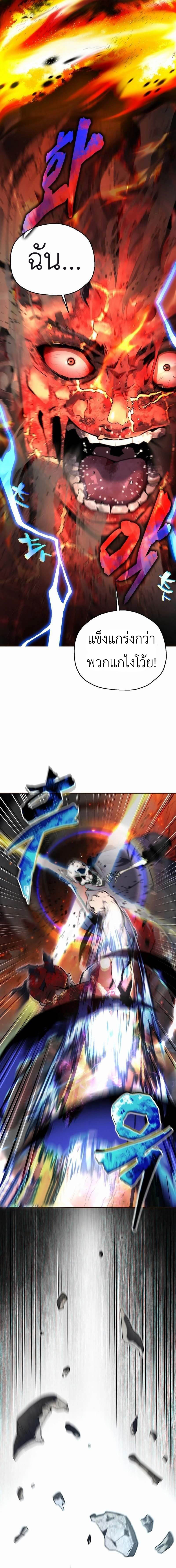 Read Solo Resurrection TH Manga Online