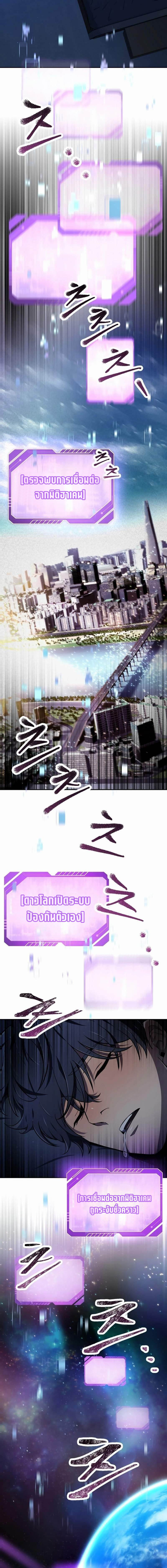 Read Solo Resurrection TH Manga Online