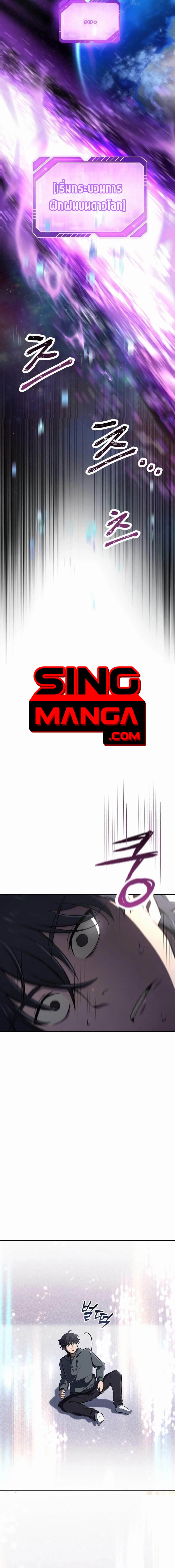 Read Solo Resurrection TH Manga Online