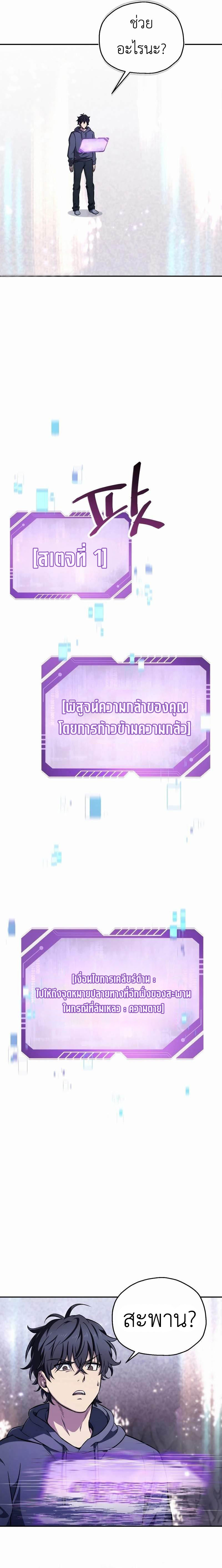 Read Solo Resurrection TH Manga Online