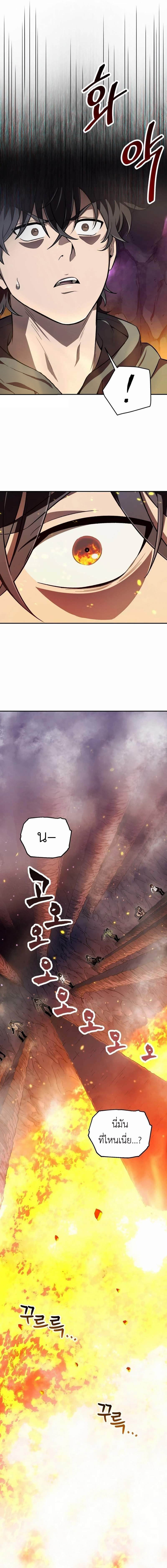 Read Solo Resurrection TH Manga Online