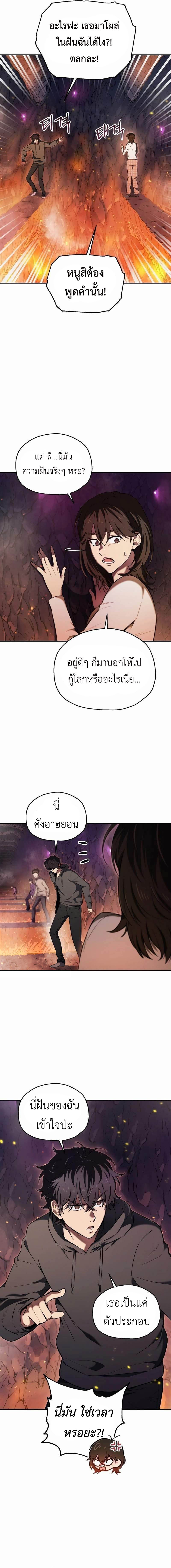 Read Solo Resurrection TH Manga Online