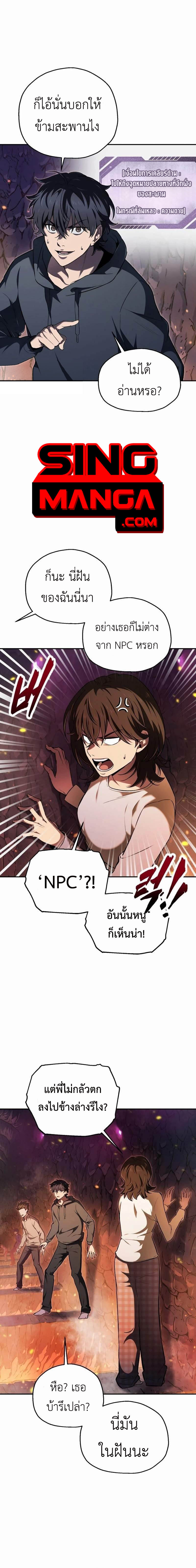 Read Solo Resurrection TH Manga Online