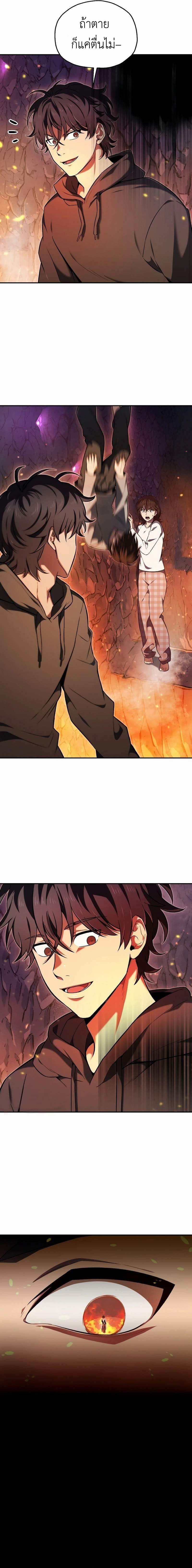 Read Solo Resurrection TH Manga Online