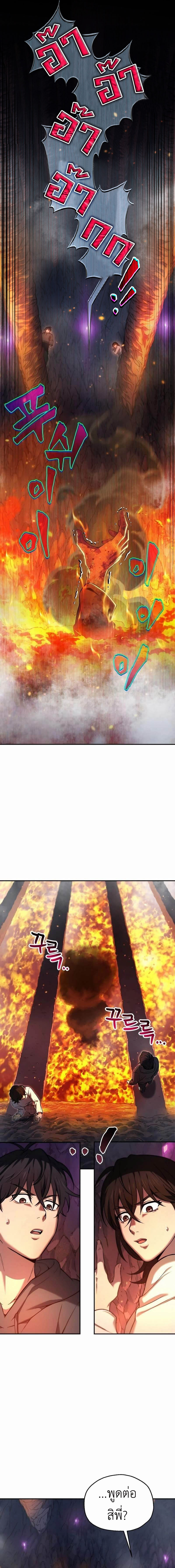 Read Solo Resurrection TH Manga Online