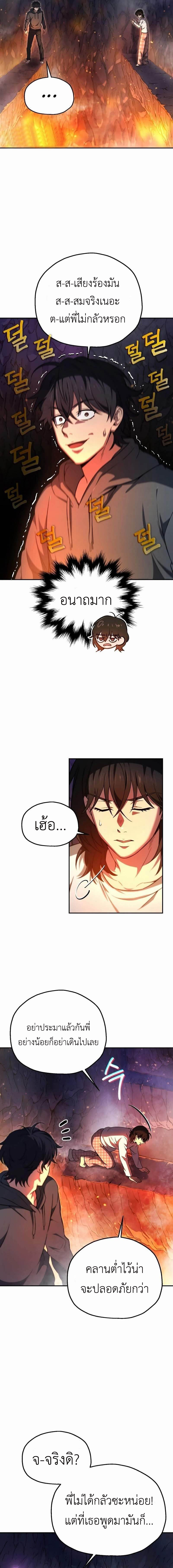 Read Solo Resurrection TH Manga Online