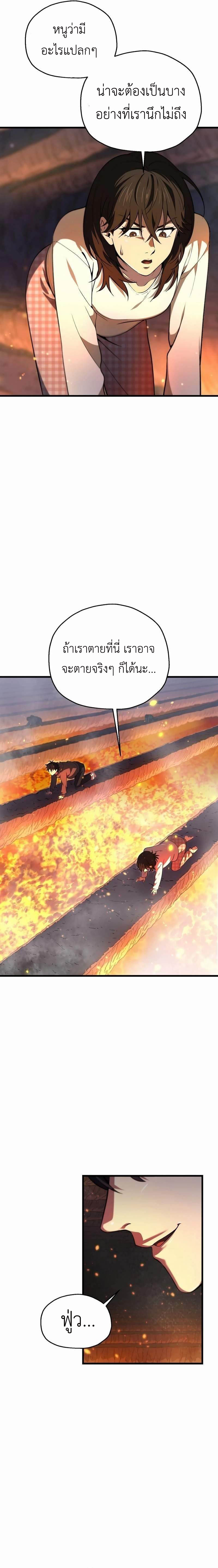 Read Solo Resurrection TH Manga Online