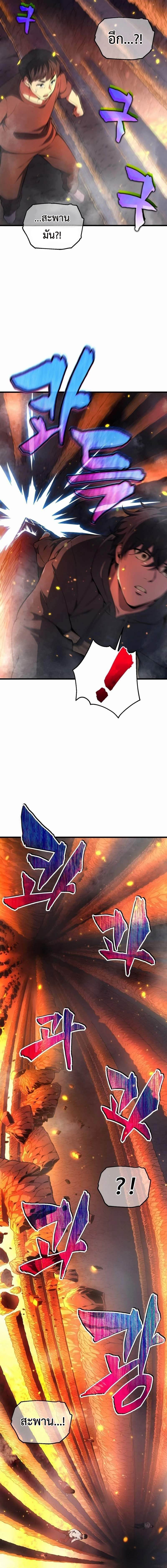 Read Solo Resurrection TH Manga Online