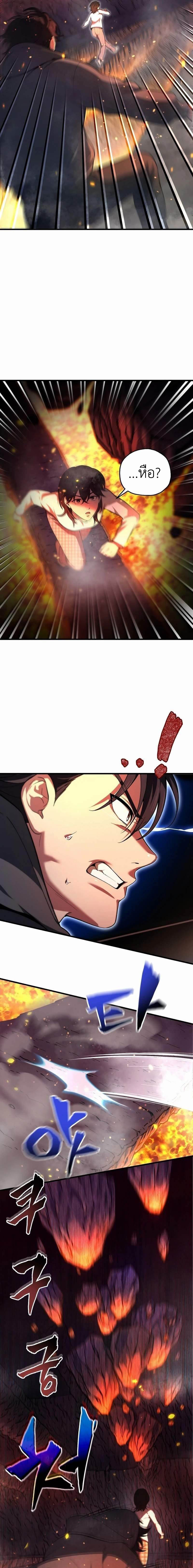 Read Solo Resurrection TH Manga Online