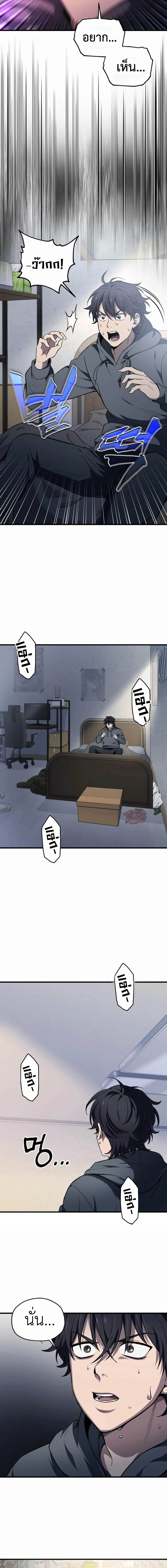 Read Solo Resurrection TH Manga Online