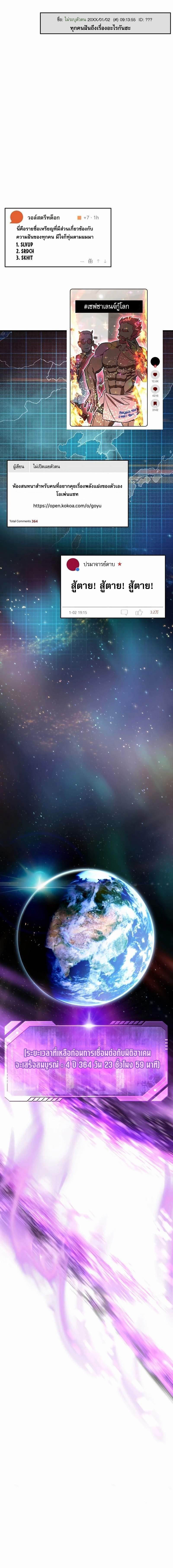 Read Solo Resurrection TH Manga Online