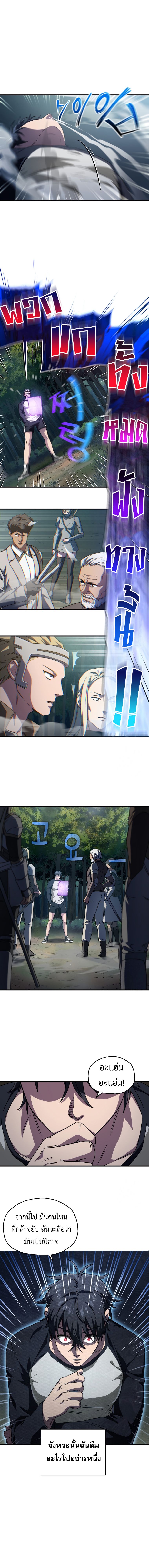 Read Solo Resurrection TH Manga Online