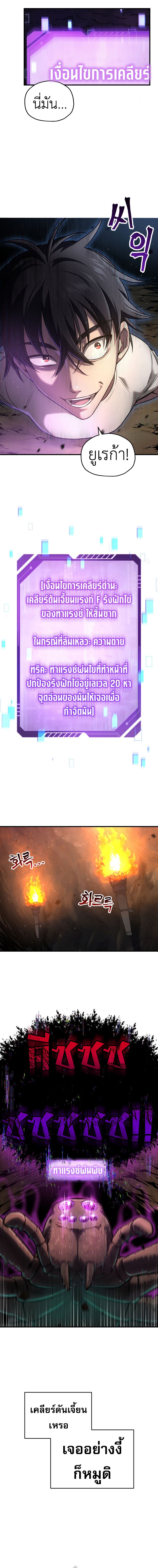 Read Solo Resurrection TH Manga Online