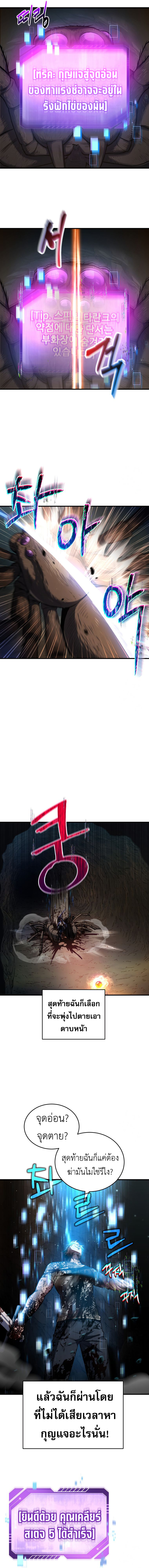 Read Solo Resurrection TH Manga Online