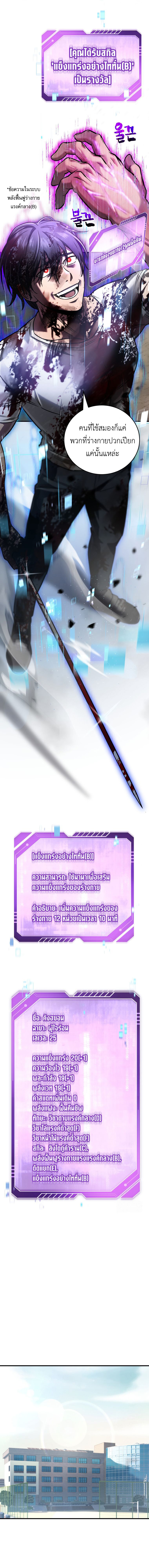 Read Solo Resurrection TH Manga Online