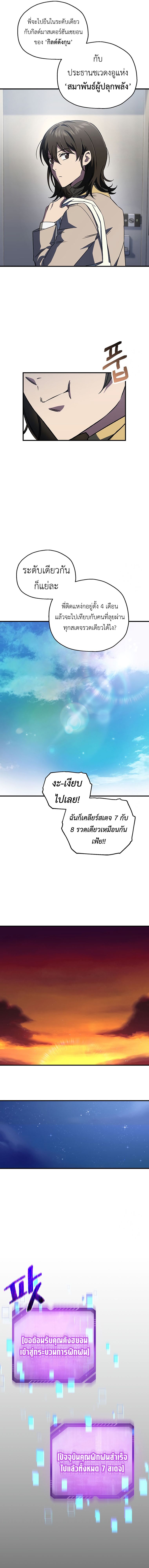 Read Solo Resurrection TH Manga Online