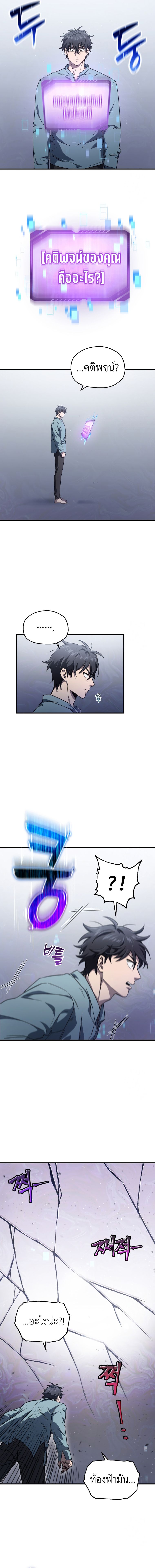 Read Solo Resurrection TH Manga Online