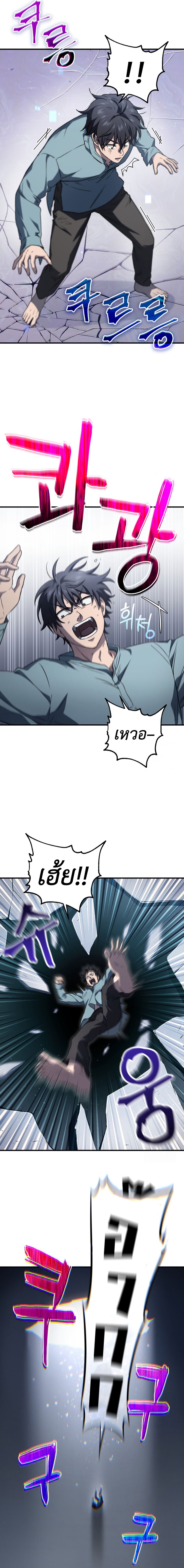 Read Solo Resurrection TH Manga Online