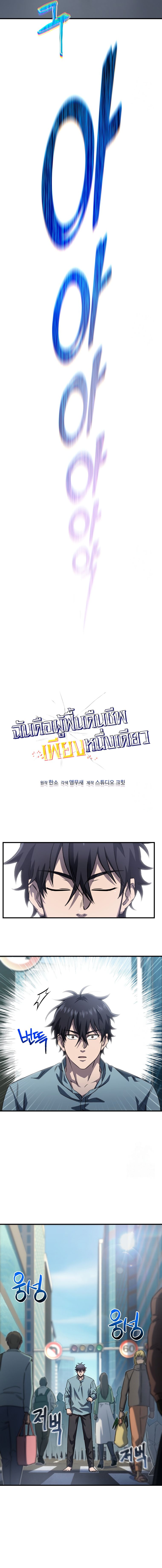 Read Solo Resurrection TH Manga Online