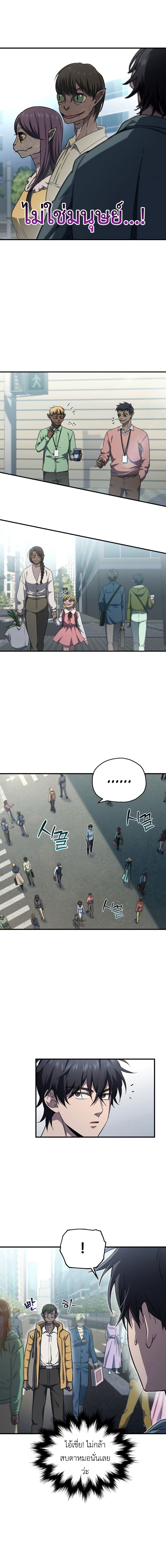 Read Solo Resurrection TH Manga Online