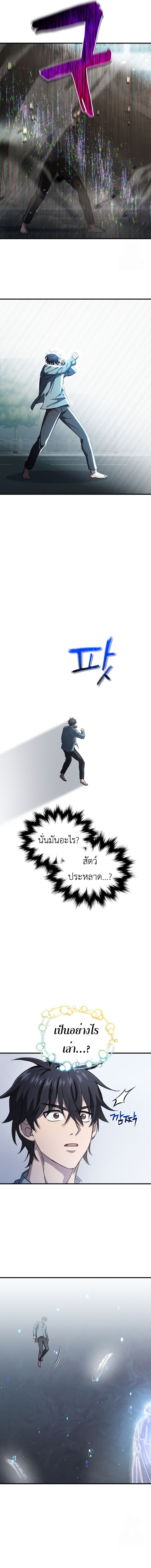 Read Solo Resurrection TH Manga Online