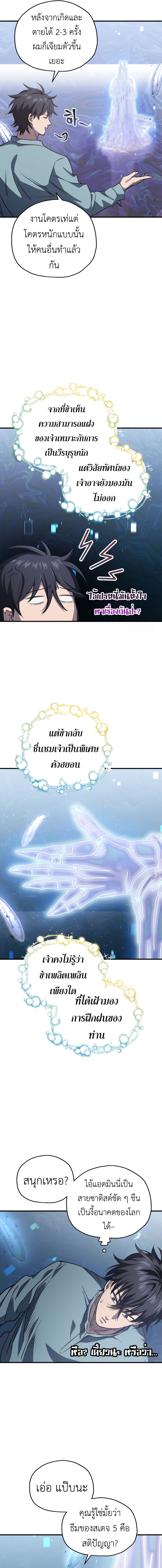 Read Solo Resurrection TH Manga Online