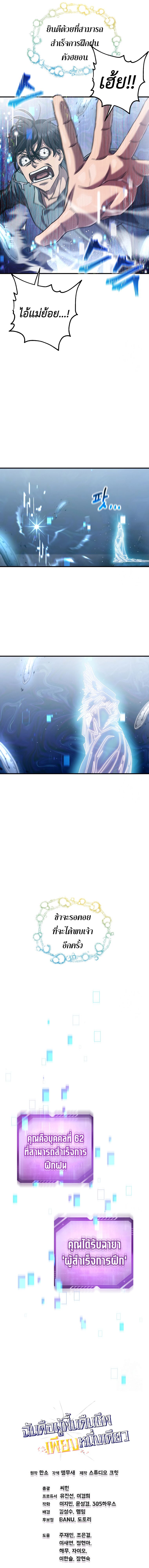 Read Solo Resurrection TH Manga Online