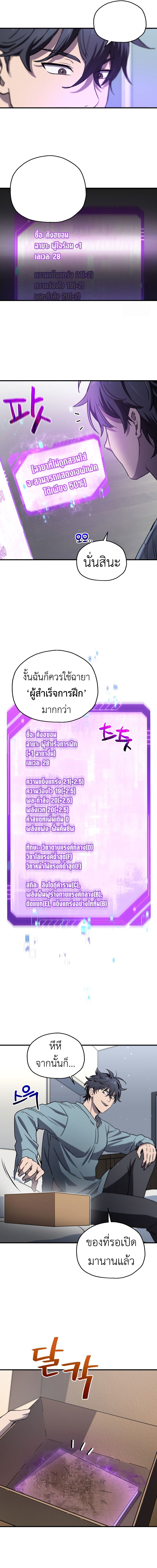 Read Solo Resurrection TH Manga Online