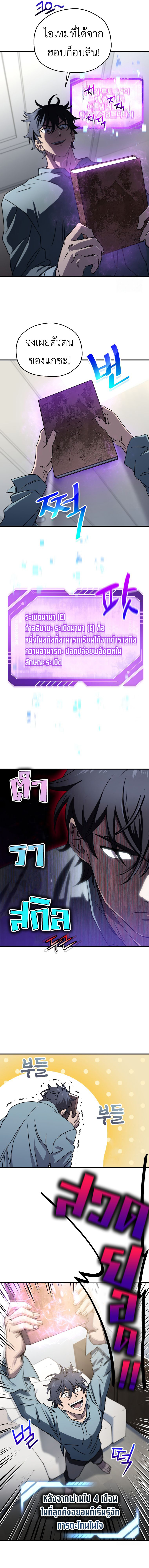 Read Solo Resurrection TH Manga Online